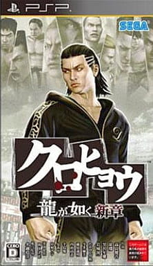 Kurohyo: Ryu ga Gotoku Shinsho PlayStation Portable [USED]