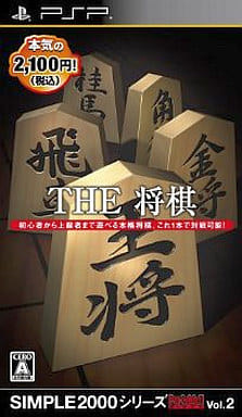 THE Shogi Simple2000 Series Portable!! Vol.2 PlayStation Portable [USED]