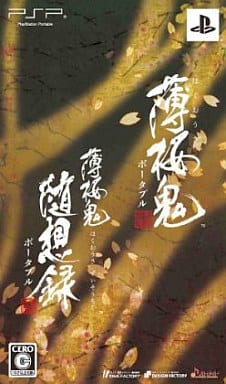 Hakuouki Portable Twin Pack PlayStation Portable [USED]