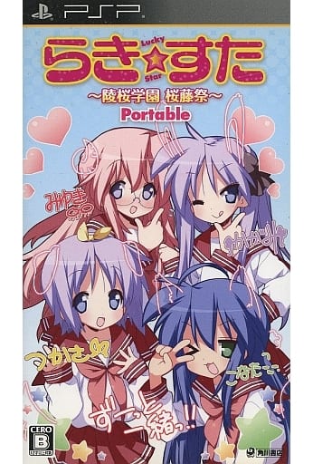 Lucky Star: Ryouou Gakuen Outousai Portable PlayStation Portable [USED]