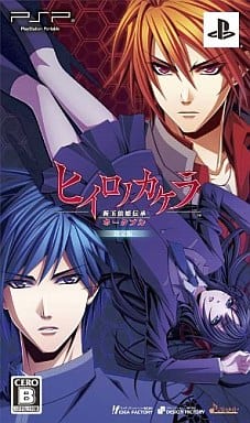 Hiiro no Kakera: Shin Tamayori Hime Densho Portable Limited Edition PlayStation Portable [USED]