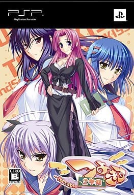 Tsuyokiss: Nigakki Portable Special Limited Edition PlayStation Portable [USED]