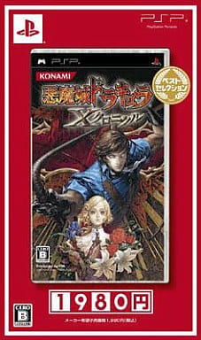 Castlevania: The Dracula X Chronicles Best Selection PlayStation Portable [USED]