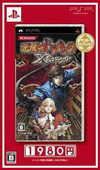 Castlevania: The Dracula X Chronicles Best Selection PlayStation Portable [USED]