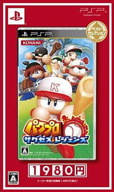 Pawapuro Success Legends Best Selection PlayStation Portable [USED]