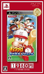 Pawapuro Success Legends Best Selection PlayStation Portable [USED]