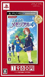 Tokimeki Memorial 4 Best Selection PlayStation Portable [USED]