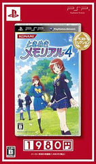 Tokimeki Memorial 4 Best Selection PlayStation Portable [USED]