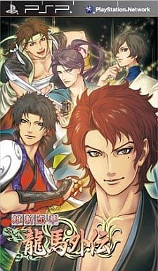 Ishin Renka Ryouma Gaiden First Production Limited Edition PlayStation Portable [USED]