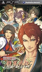 Ishin Renka Ryouma Gaiden First Production Limited Edition PlayStation Portable [USED]