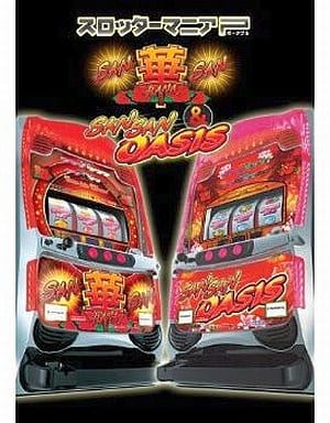 Slotter Mania P SanSan HanaHana & SanSan Oasis PlayStation Portable [USED]