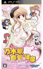 Nogizaka Haruka no Himitsu: Dojinshi Hajimemashita PlayStation Portable [USED]