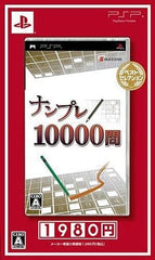Numpla 10000 Mon Best Selection PlayStation Portable [USED]