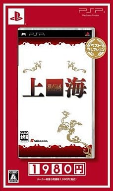 Shanghai Best Selection PlayStation Portable [USED]