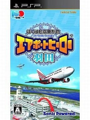 I am an Air Traffic Controller: Airport Hero Haneda PlayStation Portable [USED]