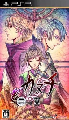 Kanuchi: Futatsu no Tsubasa PlayStation Portable [USED]