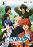 Uta no Prince Sama: Amazing Aria First Limited Edition PlayStation Portable [USED]