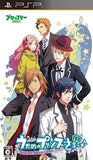 Uta no Prince Sama: Sweet Serenade PlayStation Portable [USED]