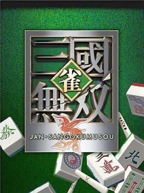 Jan Sangoku Musou Koei Tecmo Teiban Series PlayStation Portable [USED]