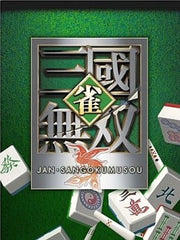 Jan Sangoku Musou Koei Tecmo Teiban Series PlayStation Portable [USED]