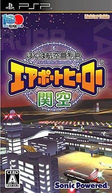 I am an Air Traffic Controller: Airport Hero Kanku PlayStation Portable [USED]