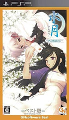 Suigetsu Portable Best Ver. PlayStation Portable [USED]