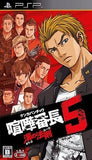 Kenka Bancho 5: Otoko no Housoku PlayStation Portable [USED]