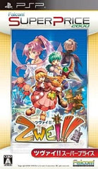 Zwei!! Super Price PlayStation Portable [USED]