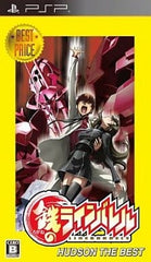 Linebarrels of Iron Hudson The Best PlayStation Portable [USED]