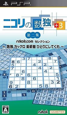Nikoli no Sudoku +3 Dai 2 Shuu Sudoku Kakkuro Bijutsukan Hitori ni Shitekure PlayStation Portable [USED]