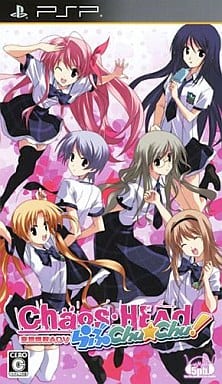 Chaos;Head Love Chu Chu! PlayStation Portable [USED]