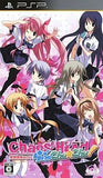 Chaos;Head Love Chu Chu! PlayStation Portable [USED]