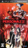 Persona 2: Innocent Sin PlayStation Portable [USED]