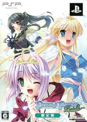 Princess Frontier Portable Limited Edition PlayStation Portable [USED]