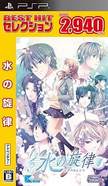 Mizu no Senritsu Best Hit Selection PlayStation Portable [USED]