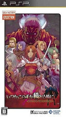 Itsuka Kono Te ga Kegareru Toki ni: Spectral Force Legacy Idea Factory Collection PlayStation Portable [USED]