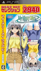 My Merry May with be Best Hit Selection PlayStation Portable [USED]