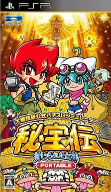 Daito Giken Koushiki Pachislot Simulator Hihouden: Fuujirareta Megami PlayStation Portable [USED]
