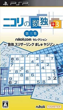 Nikoli no Sudoku +3 Dai 3 Shuu Slither Link Mashu Yajirin PlayStation Portable [USED]