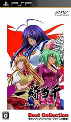 Ikki Tousen Xross Impact PSP the Best PlayStation Portable [USED]