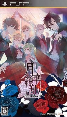 Gekka Ryouran Romance PlayStation Portable [USED]