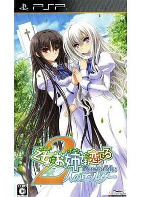 Otome wa Boku ni Koishiteru Portable: Futari no Elder PlayStation Portable [USED]