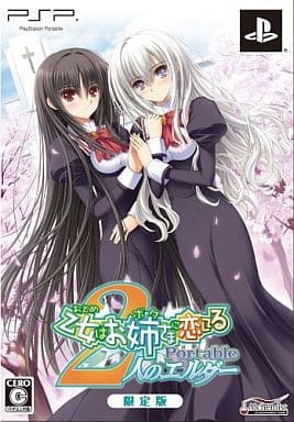 Otome wa Boku ni Koishiteru Portable: Futari no Elder Limited Edition PlayStation Portable [USED]