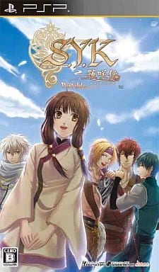 S.Y.K. Rensouden Portable PlayStation Portable [USED]
