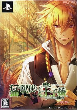 Moujuutsukai to Ouji-sama Portable Limited Edition PlayStation Portable [USED]