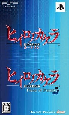 Hiiro no Kakera: Shin Tamayori Hime Densho Portable Set of 2 PlayStation Portable [USED]