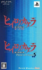 Hiiro no Kakera: Shin Tamayori Hime Densho Portable Set of 2 PlayStation Portable [USED]