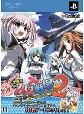 Shutsugeki!! Otometachi no Senjou 2: Amakakeru Shougeki no Kizuna Premium Edition PlayStation Portable [USED]