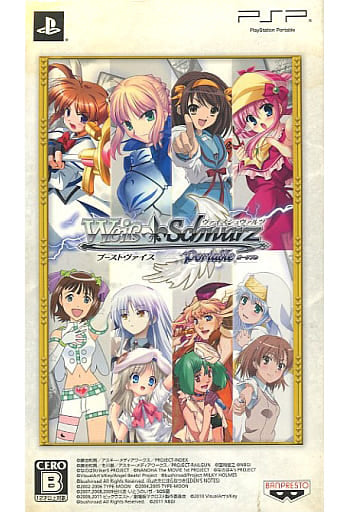 Weiss Schwarz Portable Boost Weiss PlayStation Portable [USED]