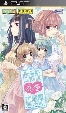 Hakuisei Renai Shokogun PlayStation Portable [USED]